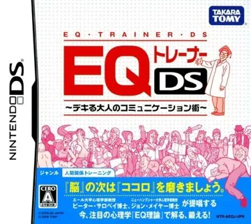 EQ Trainer DS - Dekiru Otona no Communication Jutsu (Japan) box cover front